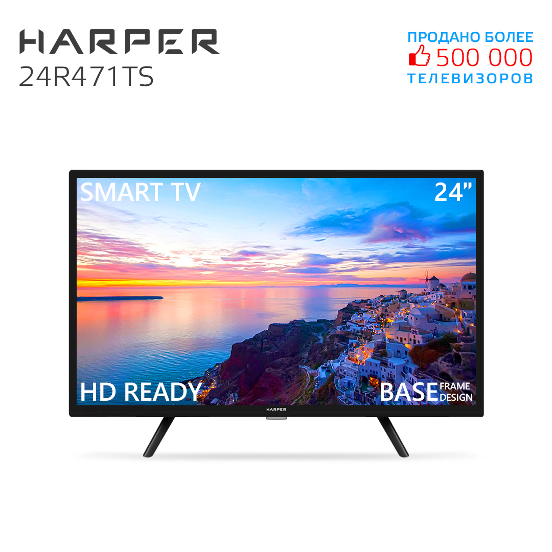 Телевизор Harper 24R471TS, 24"(61 см), HD черный