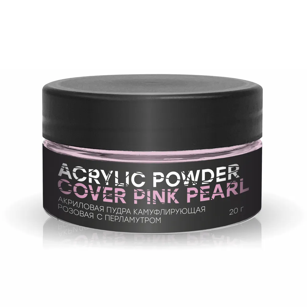 Акриловая пудра камуфлирующая розовая с перламутром Acrylic Powder Cover Pink Pearl, 100 г