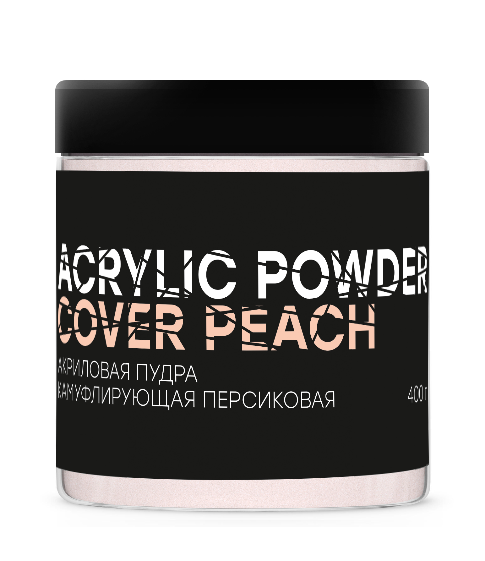 Акриловая пудра InGarden Acrylic Powder Cover Peach камуфлирующая персиковая, 400 г тушь акриловая manuscript acrylic artists ink 30 мл сепия