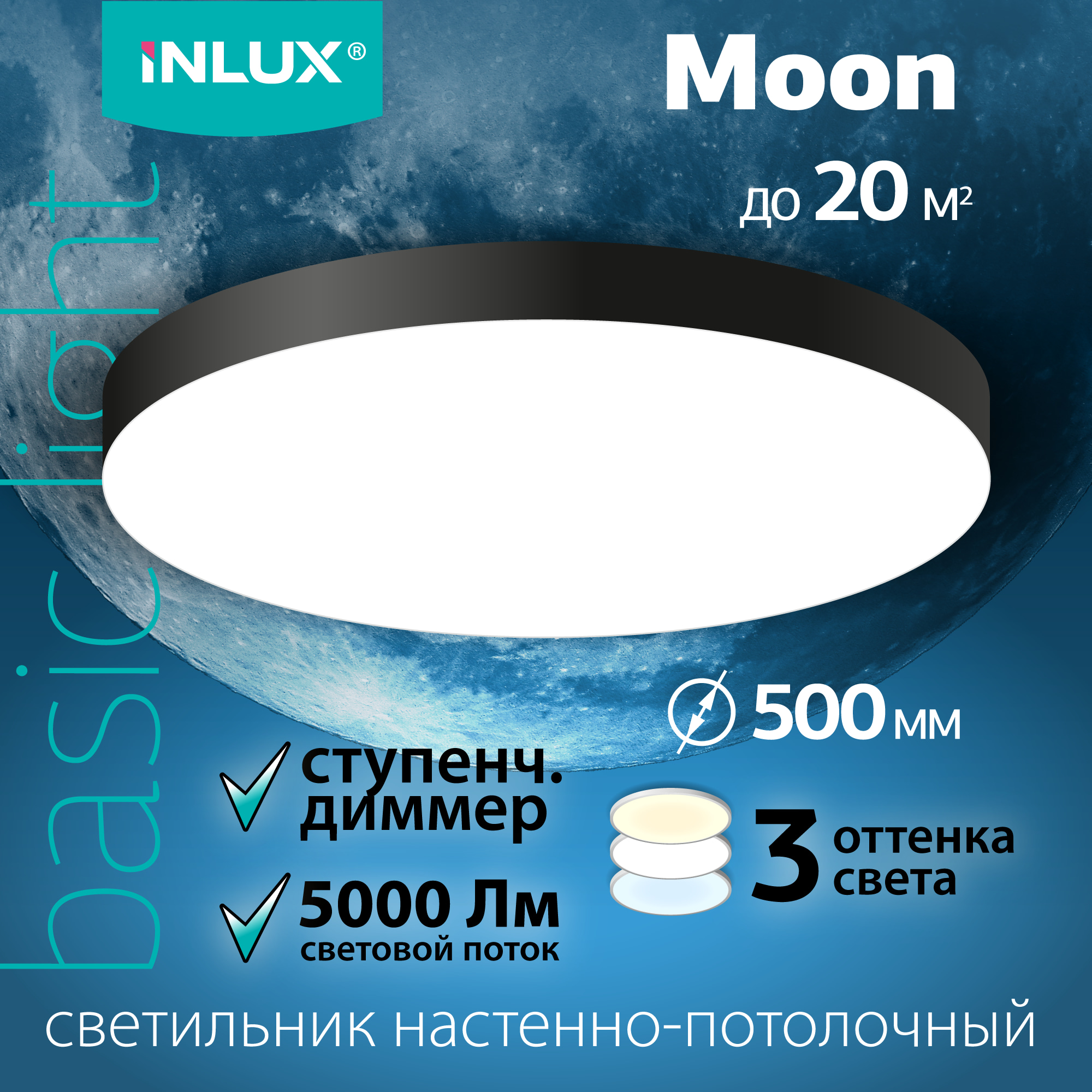 Светильник светодиодный потолочный Чёрный INLUX Moon IN70251