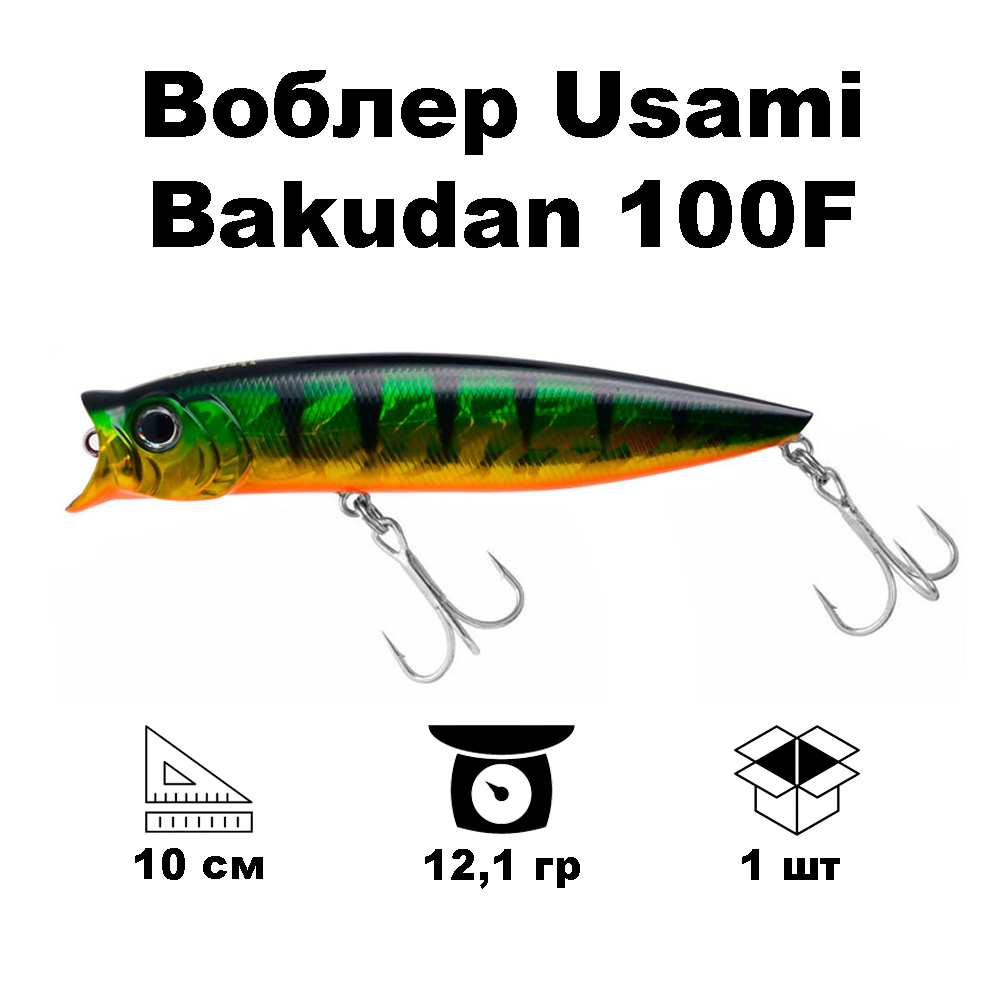 

Воблер Usami Bakudan 100F #118, Синий, Bakudan