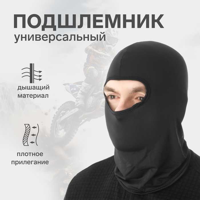 

Балаклава КНР размер универсальный, черный, 4606283