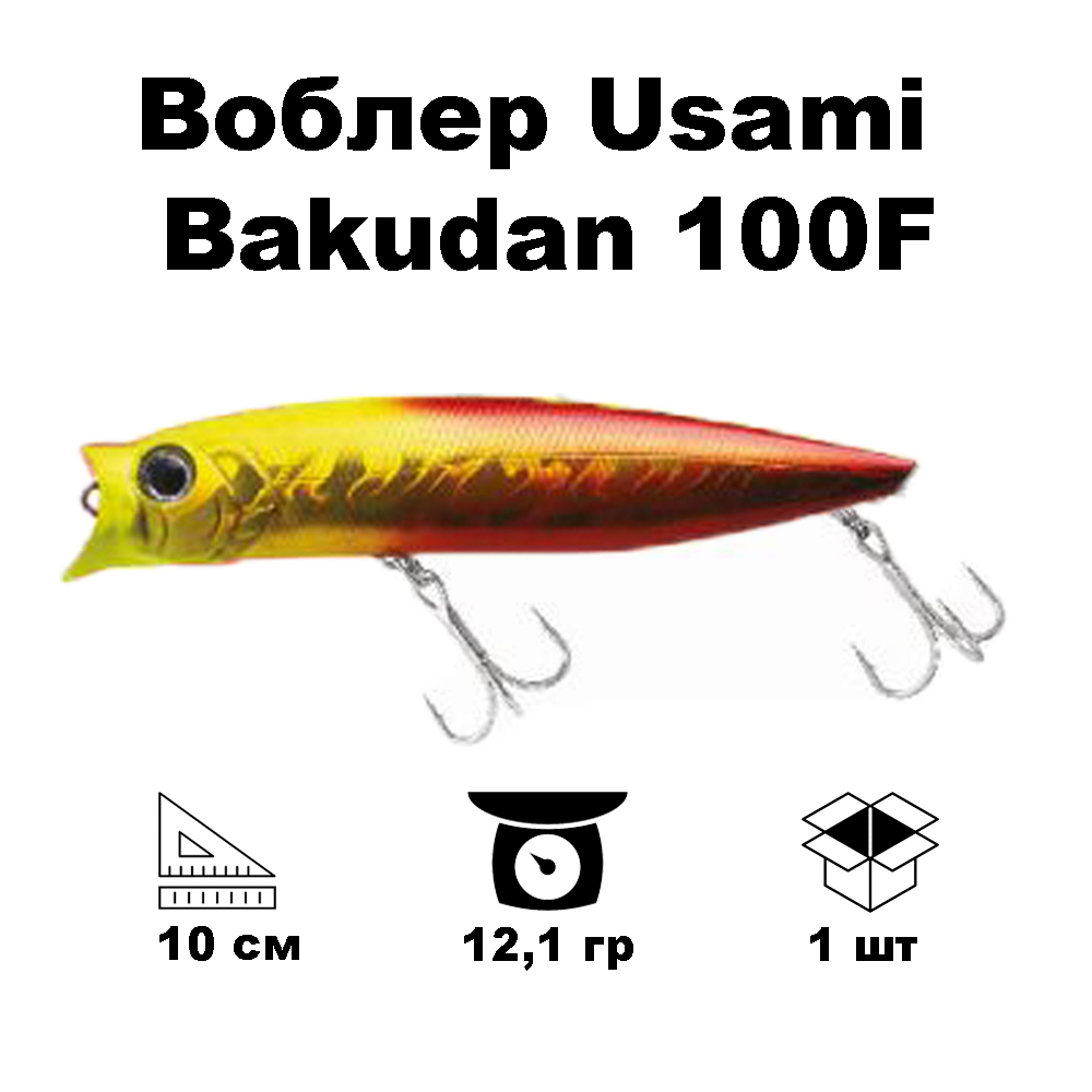 

Воблер Usami Bakudan 100F #685, Золотистый;красный, Bakudan