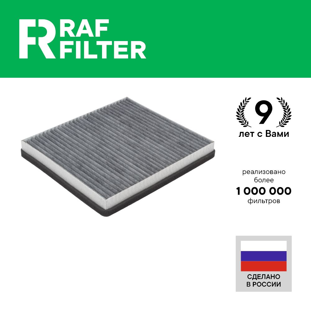 

Фильтр салона RAF Filter RSTC011HY Genesis G70 2017-, G80 2016-, G90 2015-