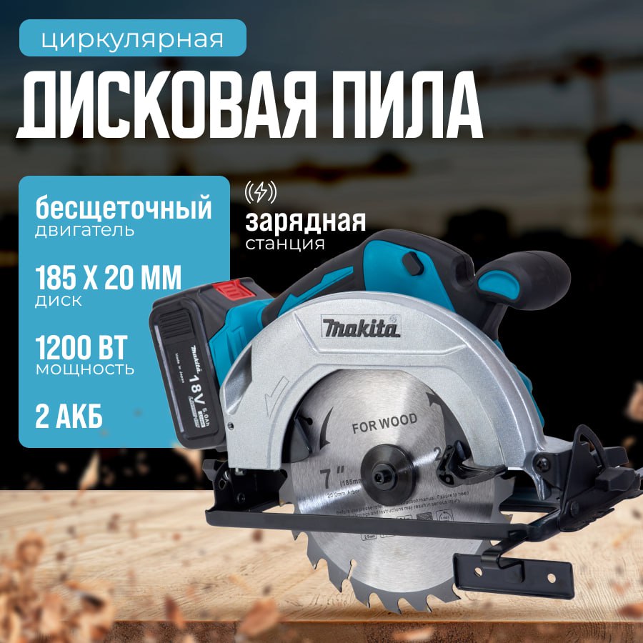 

Циркулярная пила DHS680 18V, Голубой, DHS680