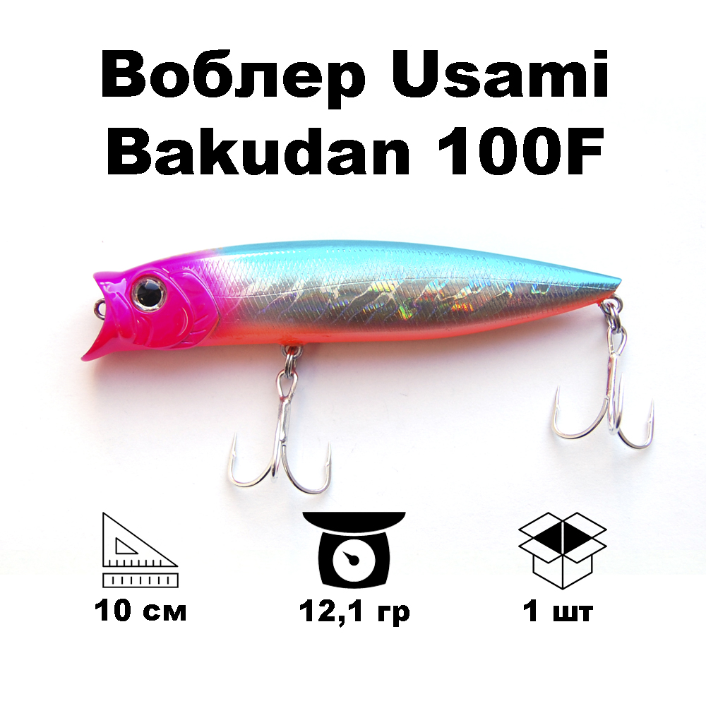 

Воблер Usami Bakudan 100F #686, Розовый;серебристый, Bakudan