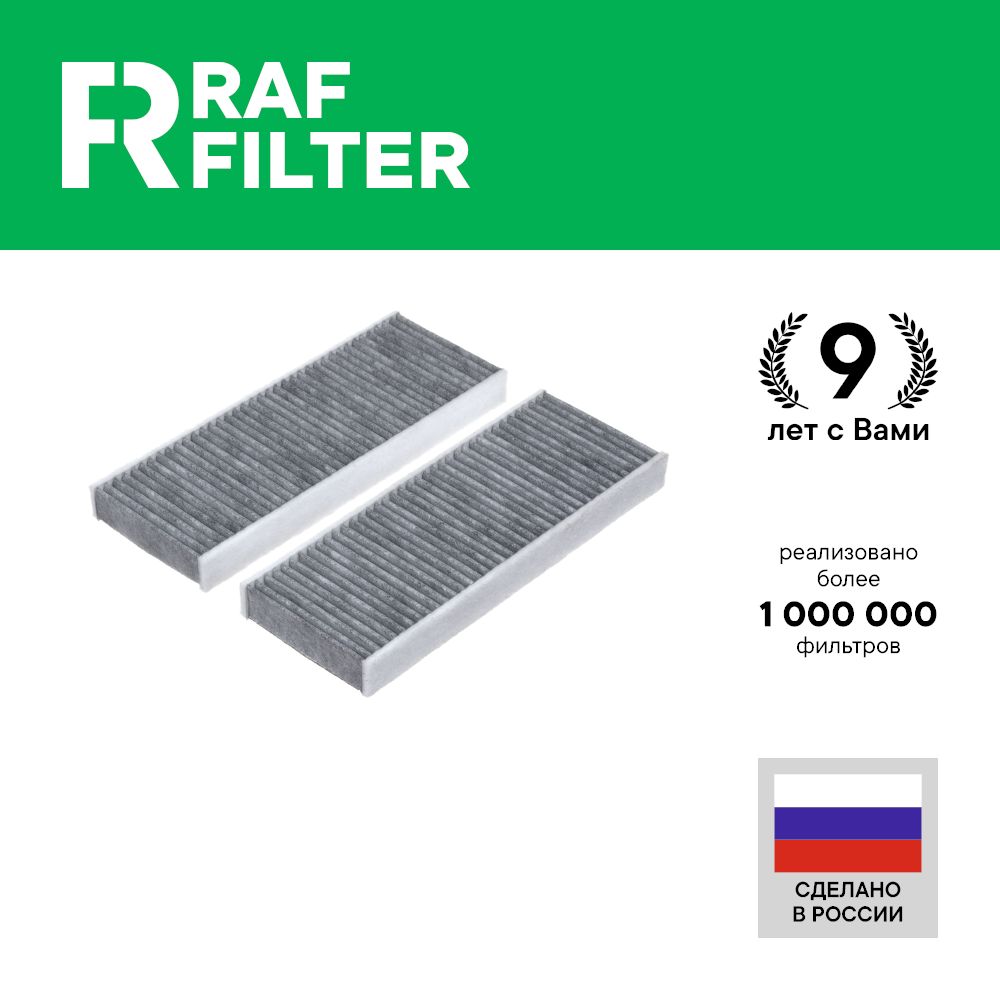 

Фильтр салона RAF Filter RSTC021NI Nissan Pathfinder r51, Navara d40