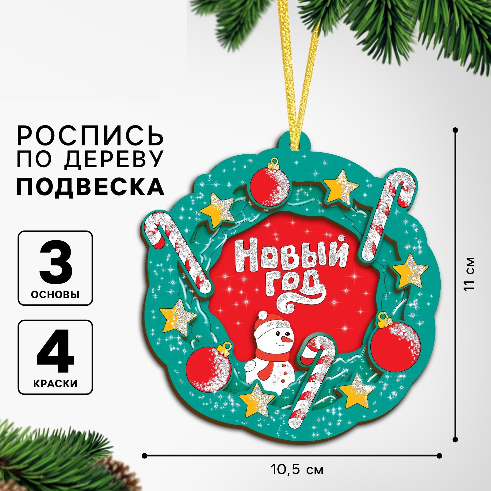 

Ёлочная подвеска Лесная мастерская Венок из дерева своими руками