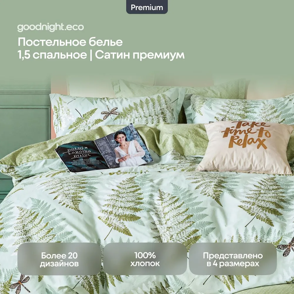 

Комплект постельного белья GoodNight Делюкс382 263102, Делюкс382