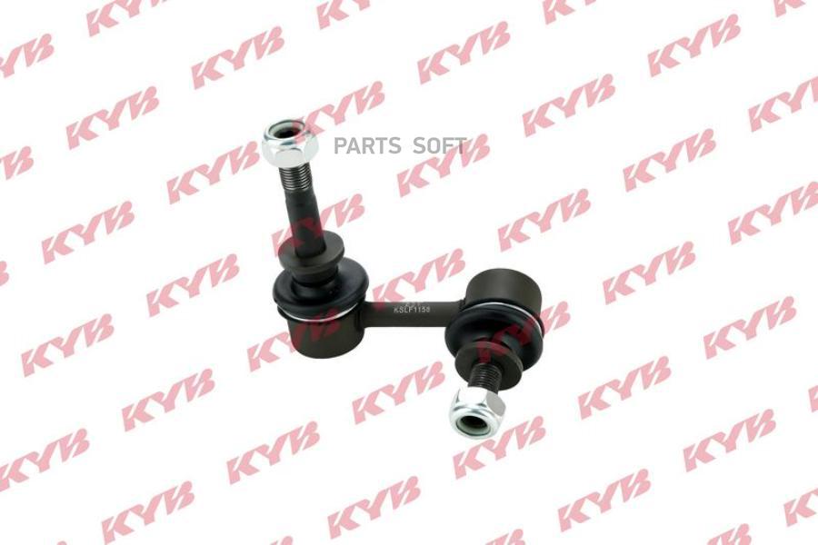 

Стойка стабилизатора KYB KSLF1158