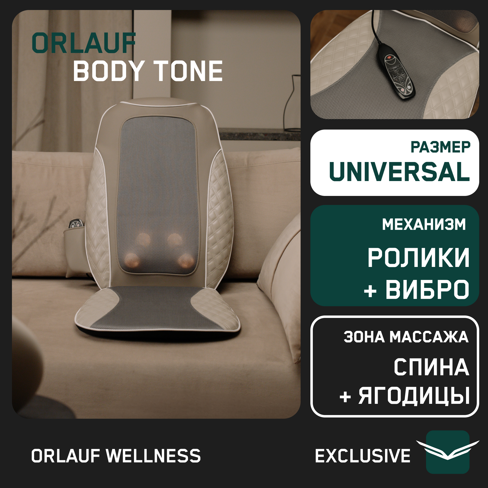 

Массажная накидка Orlauf Body Tone, Серый, Body tone