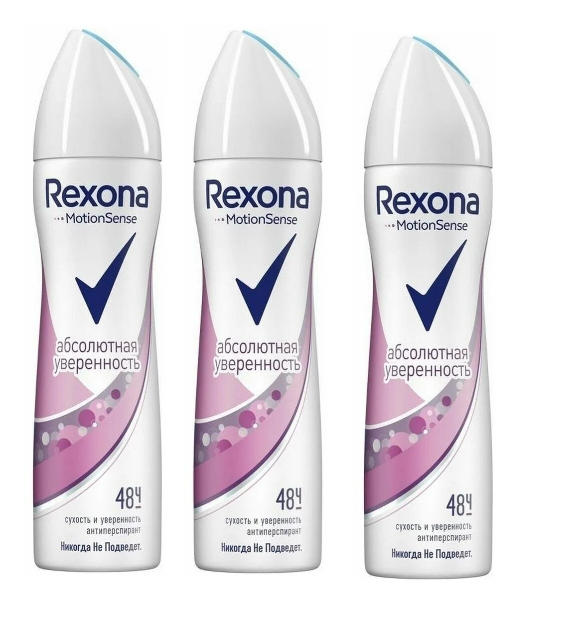 Дезодорант Rexona Абсолютная уверенность, 150 мл х 3 шт