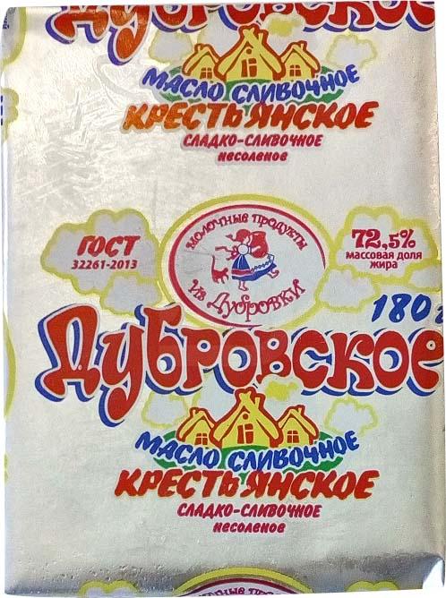 фото Сливочное масло молочные продукты из дубровки крестьянское 72,5% бзмж 180 г