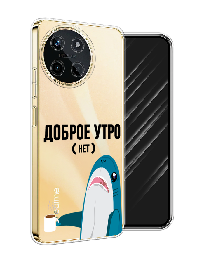 

Чехол Awog на Realme 11 4G "Доброе утро", Синий;белый;черный, 2515150-1