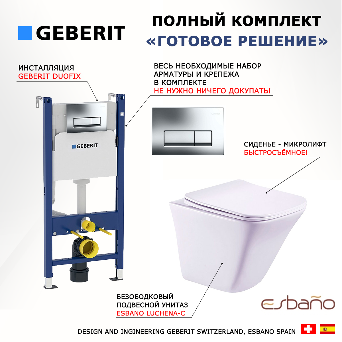 

Комплект инсталляция Geberit + унитаз Esbano Luchena-C + кнопка хром Delta51
