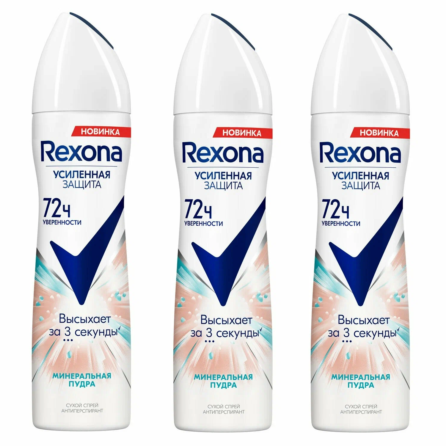 Дезодорант Rexona для тела Минеральная пудра, 150 мл х 3 шт