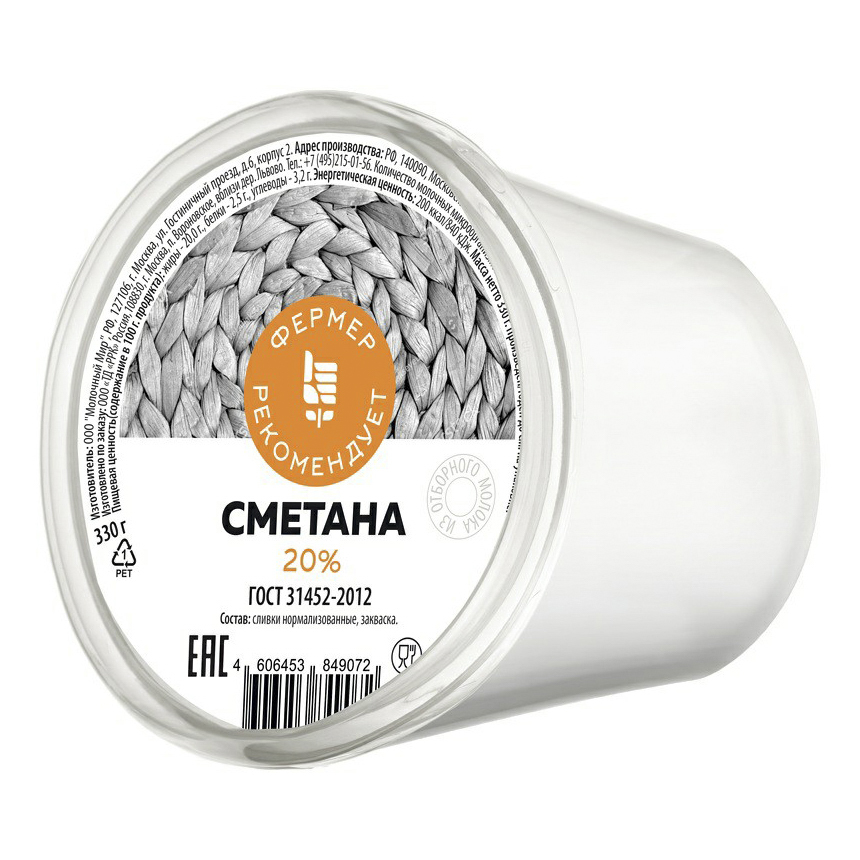 

Сметана Фермер рекомендует 20% 330 г