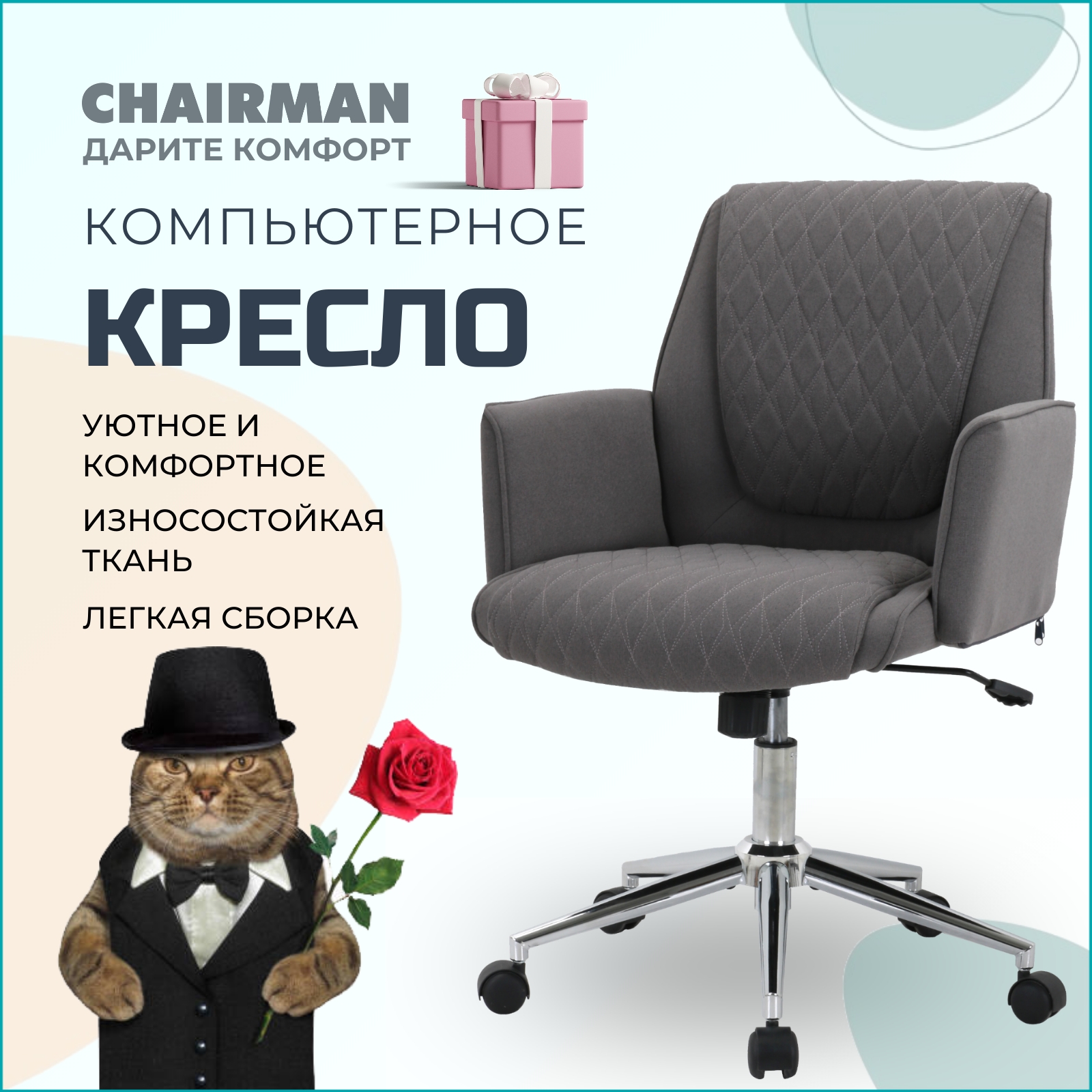 Компьютерное кресло CHAIRMAN CH 302, ткань, темно-серый