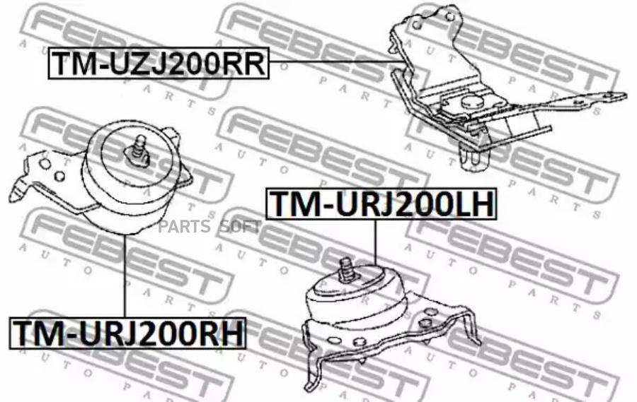 

FEBEST ПОДУШКА ДВИГАТЕЛЯ ЗАДНЯЯ URJ200/URJ202