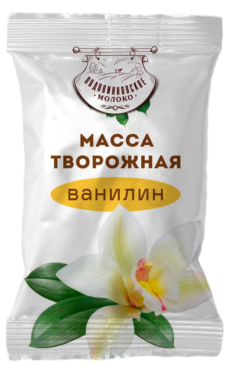 

Творожная масса Подовинновское молоко с ванилином бзмж 100 г