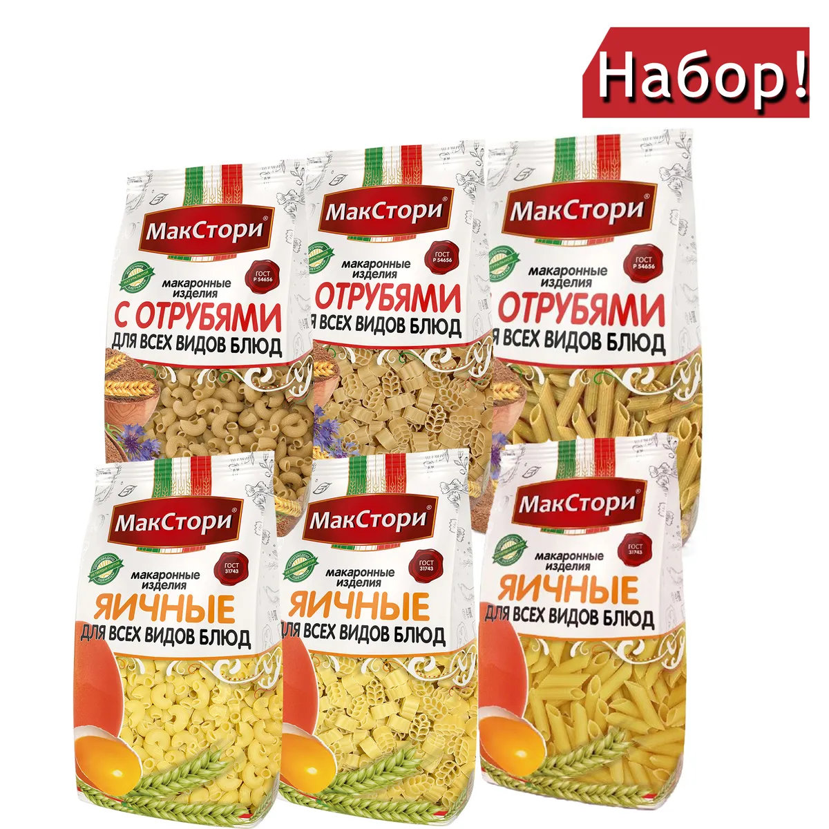 

Ассорти Макаронных Изделий Полезное Питание Яичные и С Отрубями, Набор8