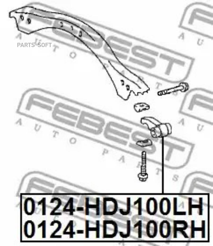 

FEBEST РЫЧАГ ПЕРЕДНИЙ ЛЕВЫЙ
