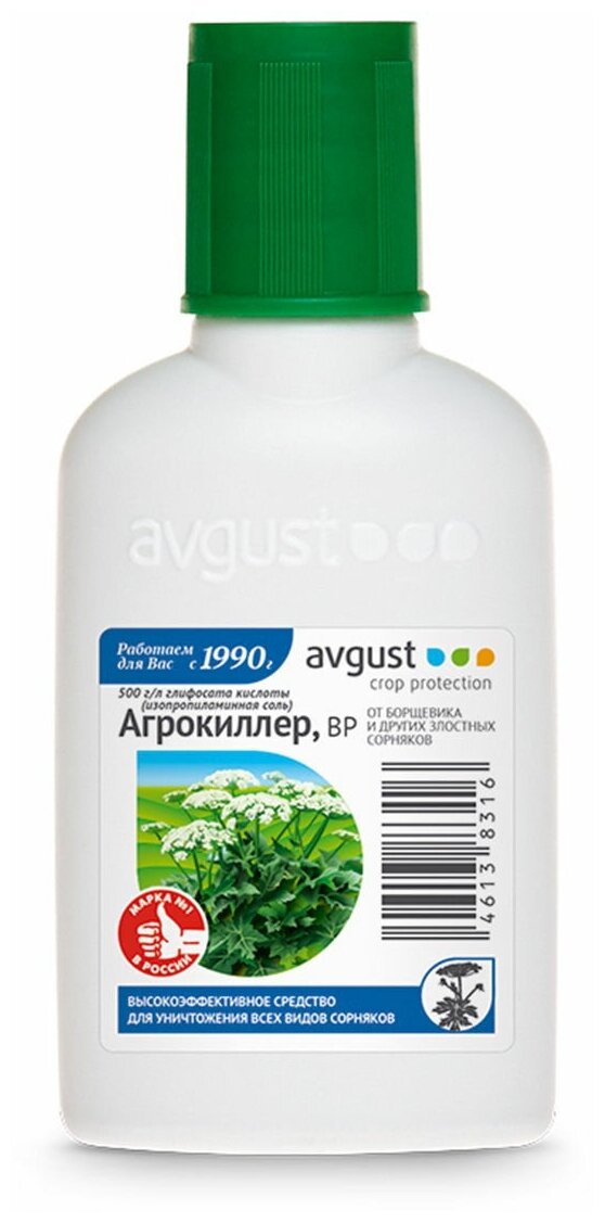 

Агрокиллер, 40мл