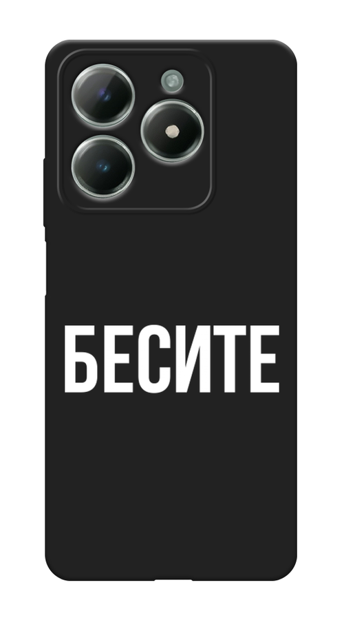 

Чехол Awog на Realme C61 4G (Global) "Бесите", Прозрачный;бежевый;белый, 2518052-1