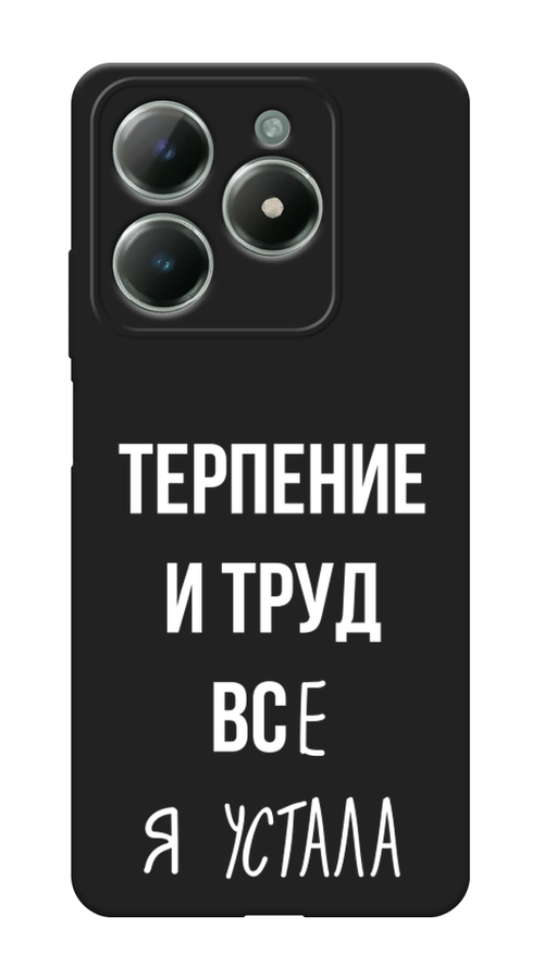 

Чехол Awog на Realme C61 4G (Global) "Все я устала", Белый;серый;прозрачный, 2518052-1