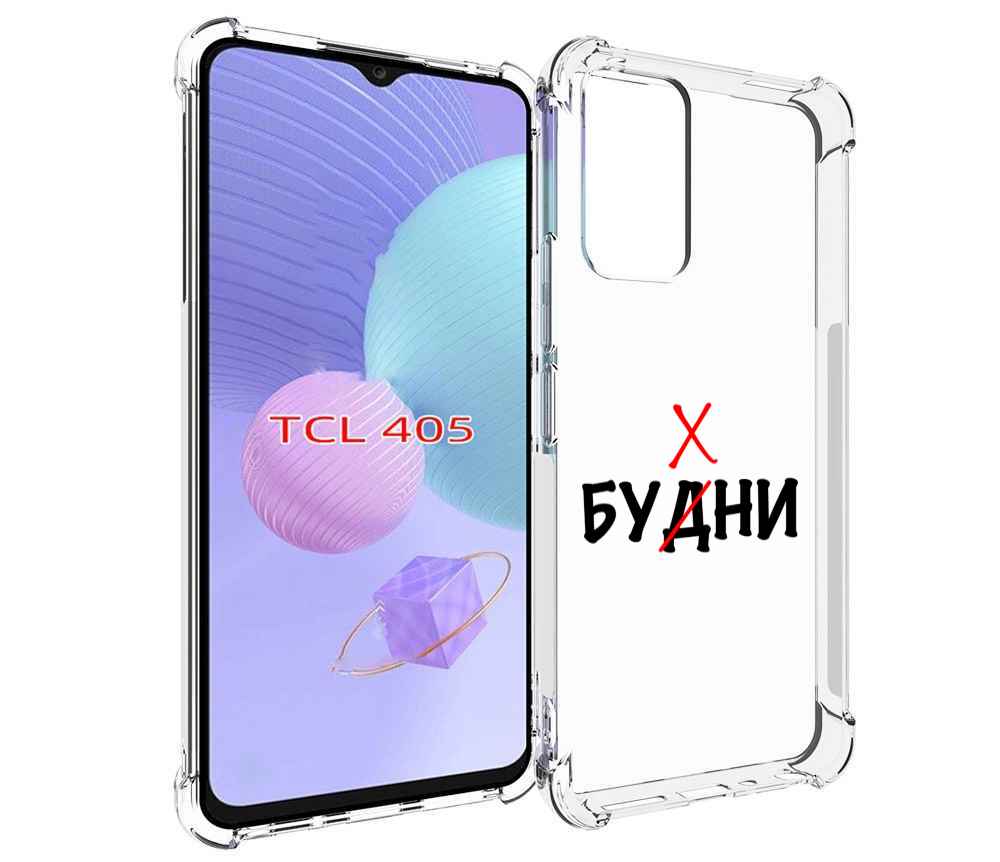 

Чехол MyPads будни мужской для TCL 405, Tocco