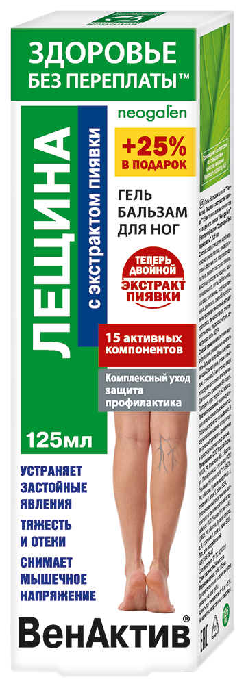 Купить Гель-бальзам для ног ВенАктив Лещина с экстрактом пиявки 125 мл