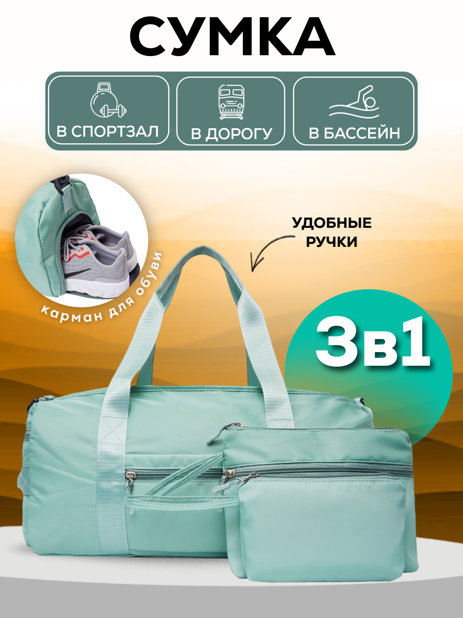 Сумка спортивная для фитнеса и тренировок 3в1 салатовая