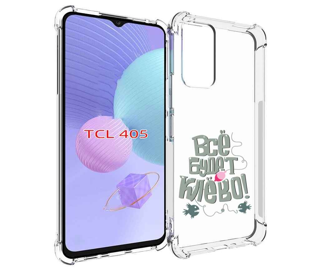 

Чехол MyPads все-будет-клево для TCL 405, Tocco