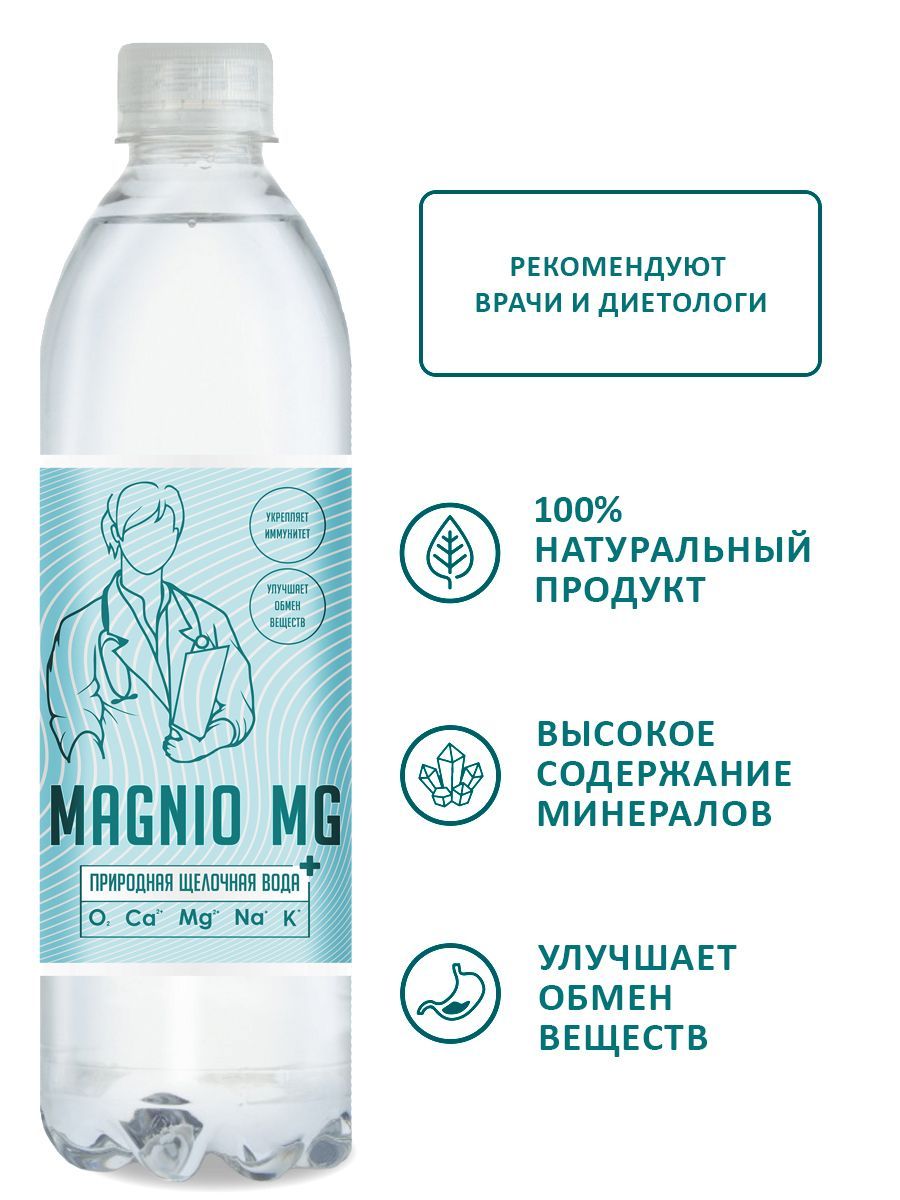 

Минеральная вода Magnio Mg негазированная щелочная, 1 шт х 0,5 л