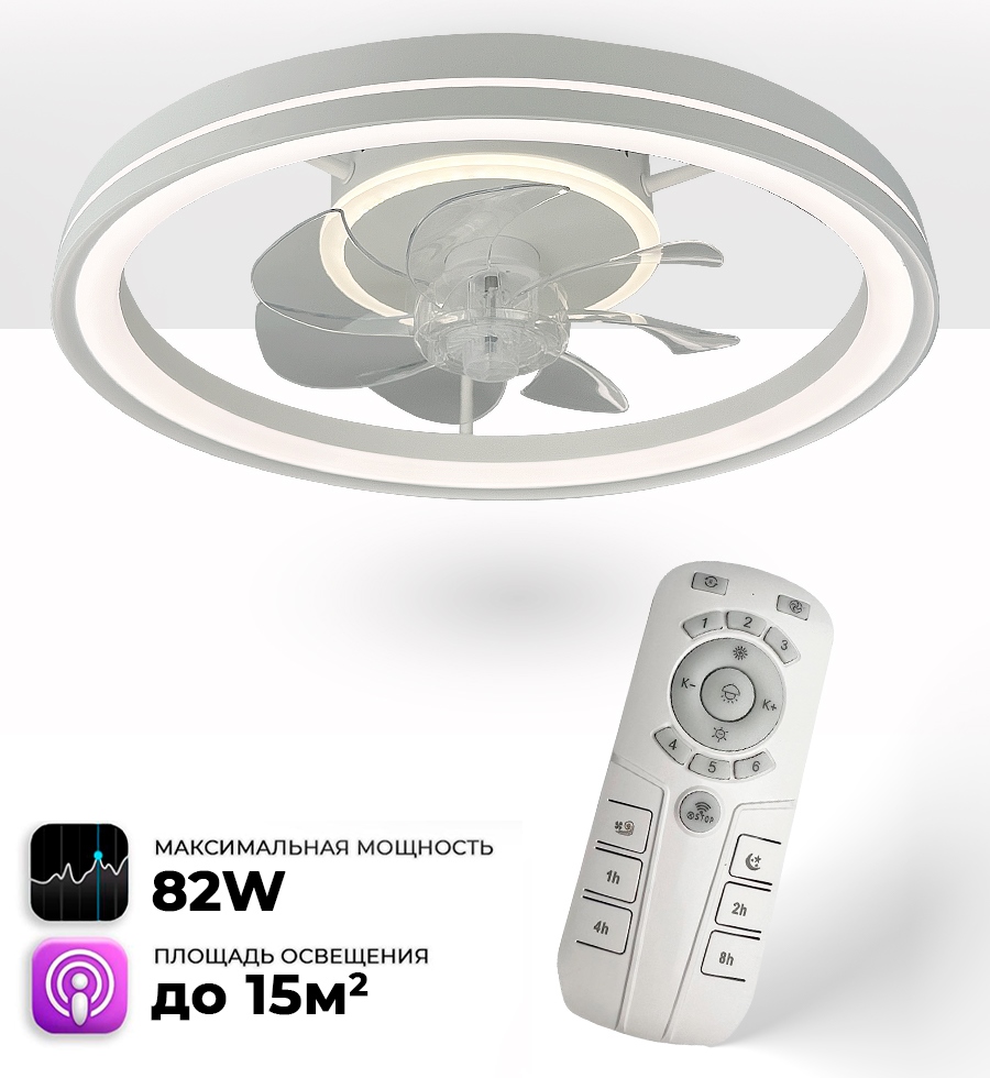 

Люстра потолочная светодиодная Seven Fires SF8004/500C-WT-FAN с вентилятором, LOISE