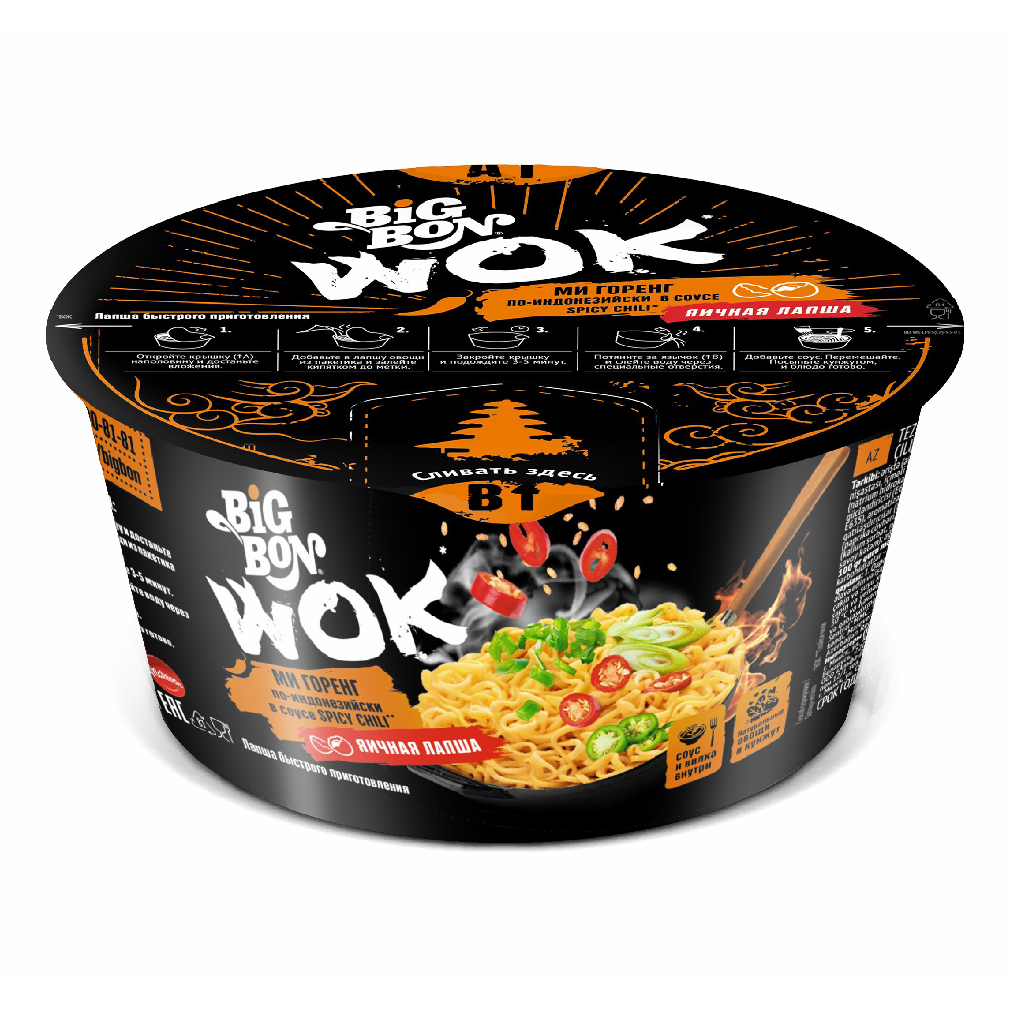 Лапша Big Bon Ми Горенг WOK в соусе по-индонезийски быстрого приготовления 85 г