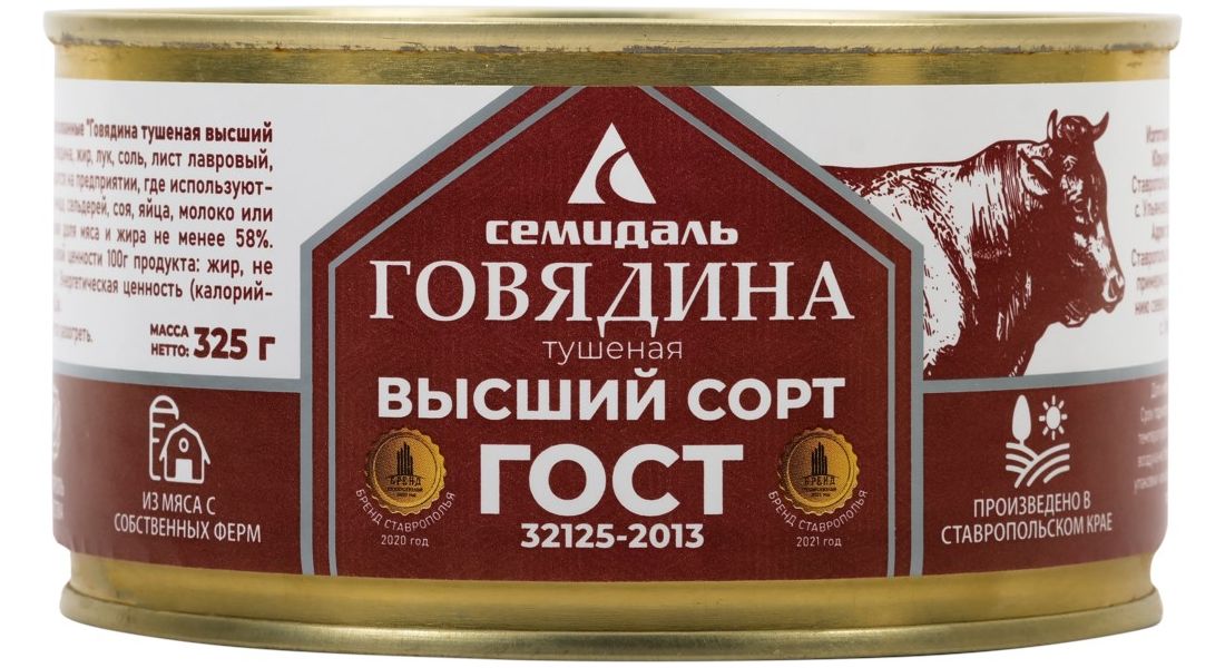 

Говядина тушеная Семидаль в собственном соку 325 г