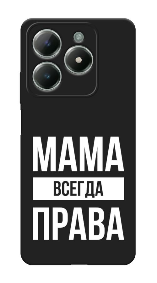 

Чехол Awog на Realme C61 4G (Global) "Мама права", Серый;прозрачный;белый, 2518052-1