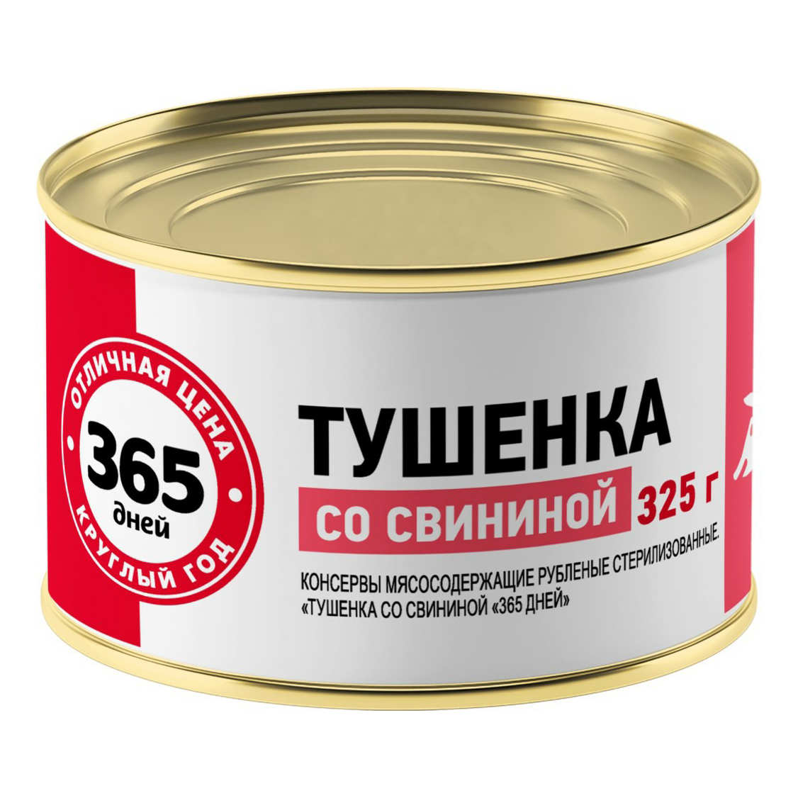 Свинина тушеная 365 дней в собственном соку 325 г