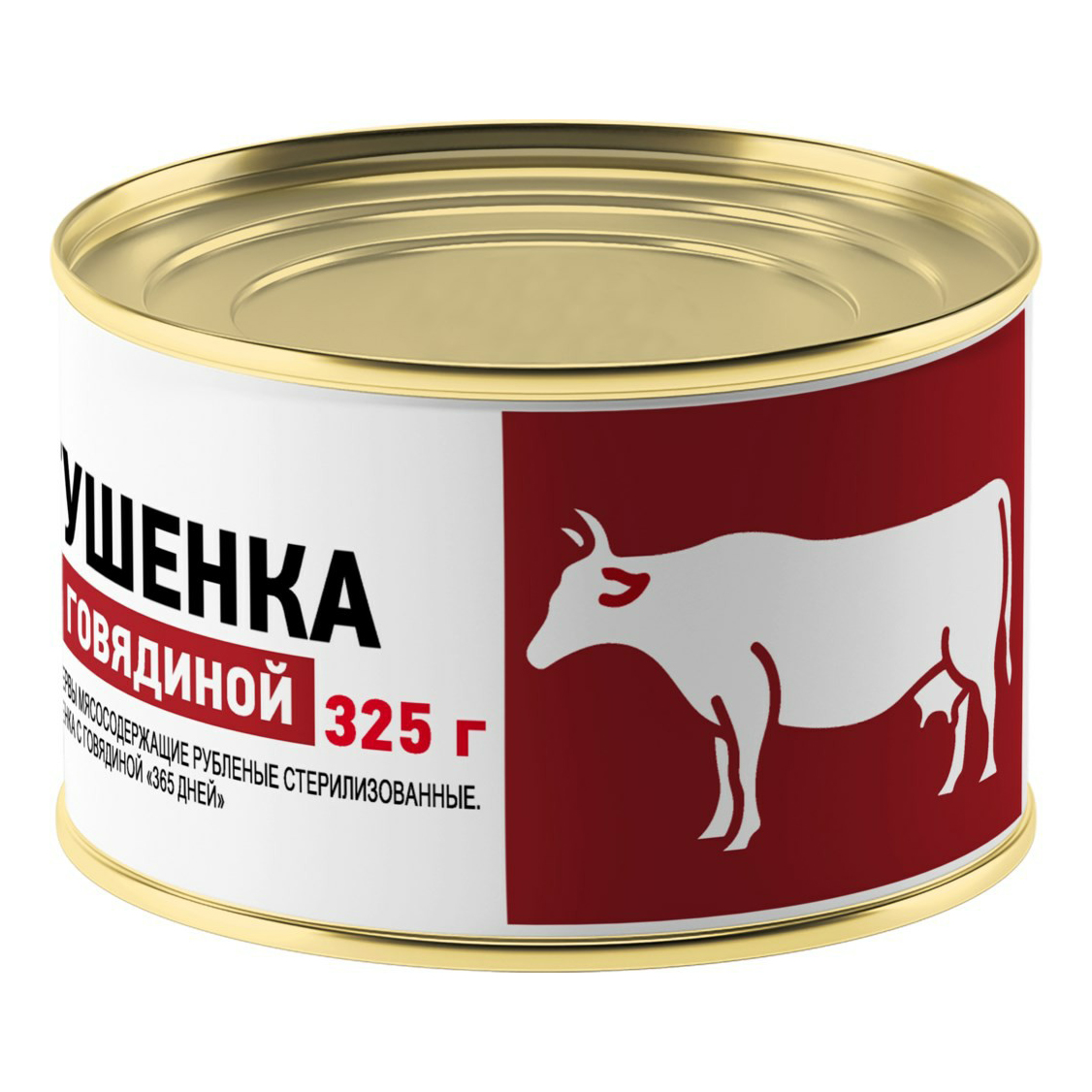 

Говядина тушеная 365 дней в собственном соку 325 г