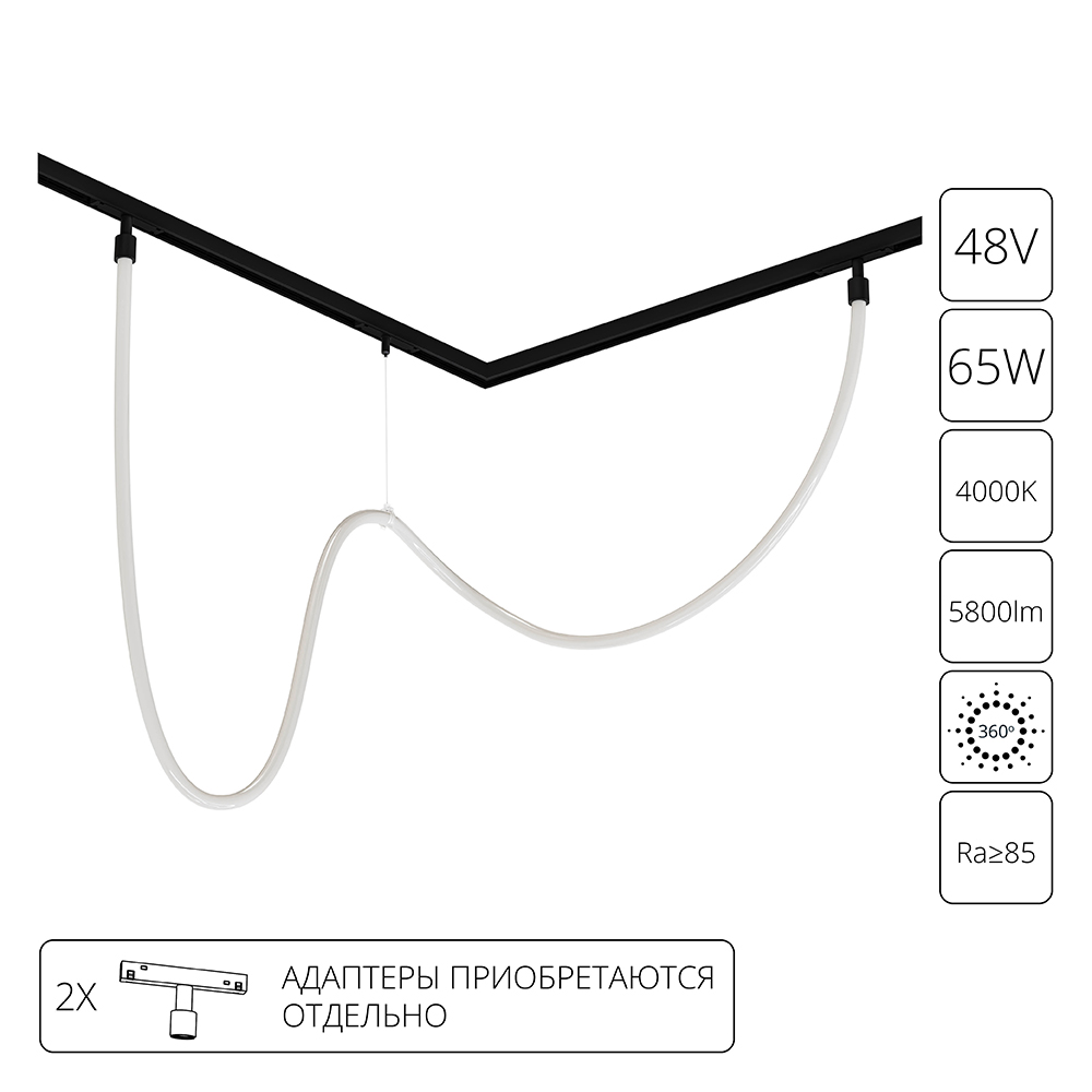 

Магнитный трековый светильник Arte Lamp LOOP A4911PL-1BK, LOOP