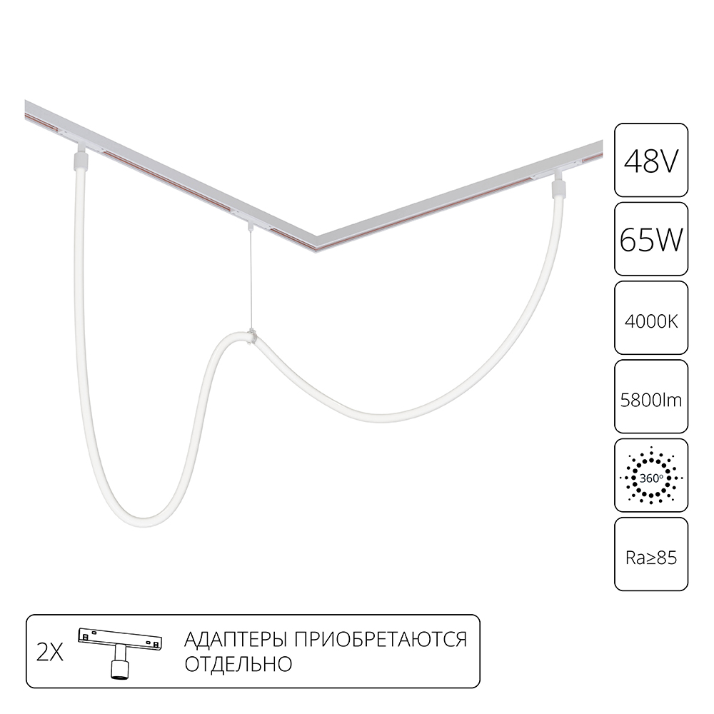 

Магнитный трековый светильник Arte Lamp LOOP A4911PL-1WH, LOOP