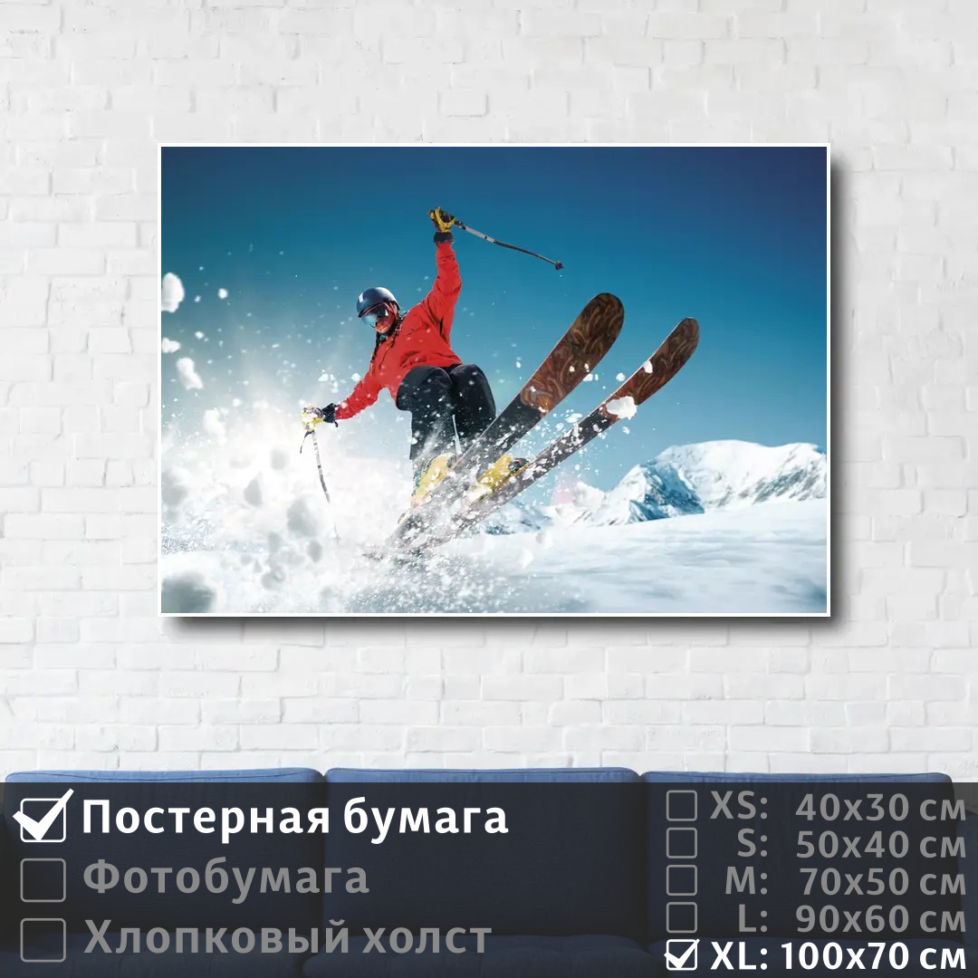 

Постер на стену ПолиЦентр Лыжник в спуске с заснеженных склонов и гор 100х70 см, ЛыжникВСпускеСЗаснеженныхСклоновИГор1