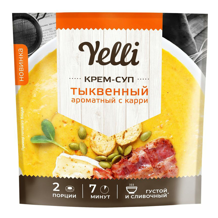 Крем-суп Yelli тыквенный ароматный с карри 70 г