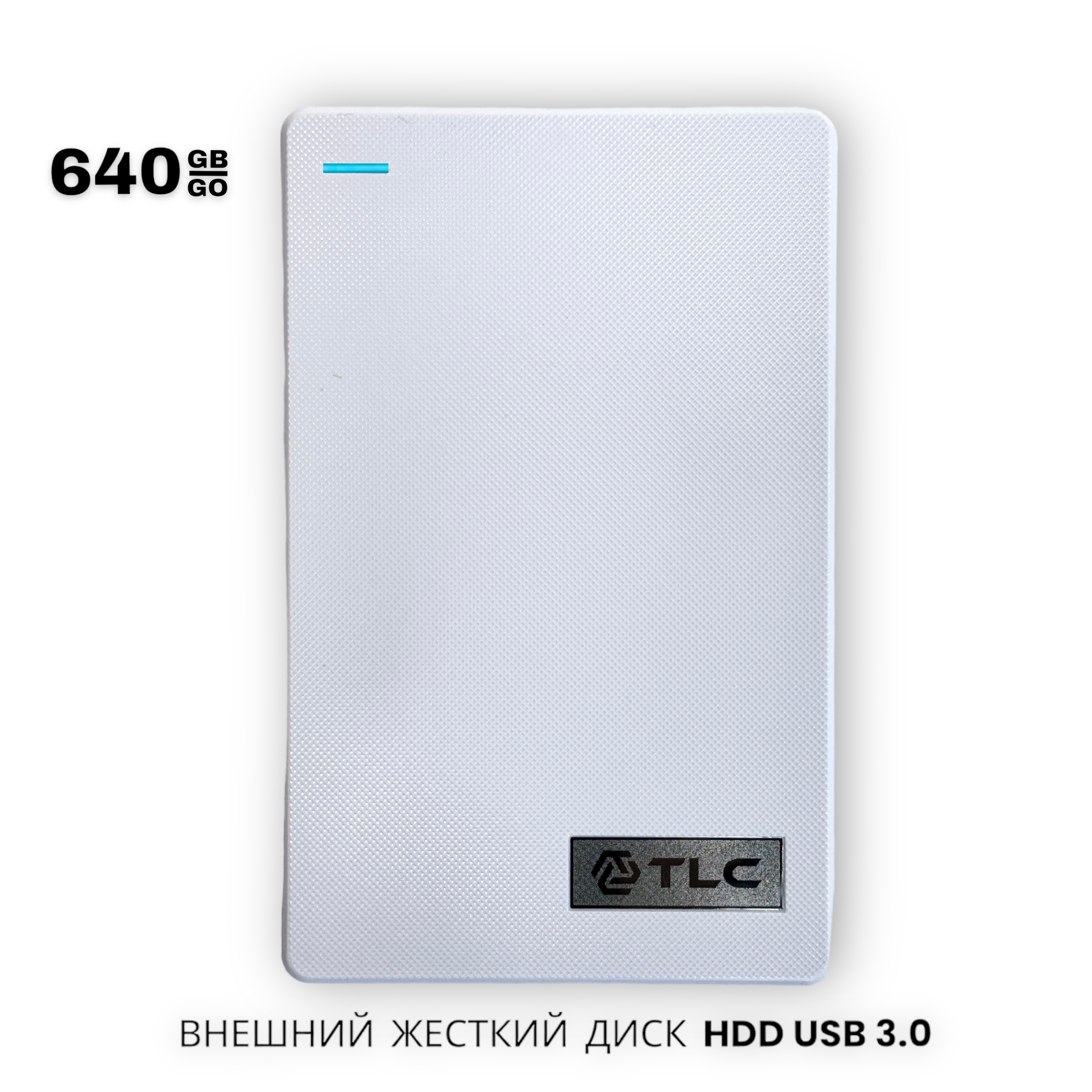 

Внешний жесткий диск TLC Portable 640 Гб (62037), Белый, Portable