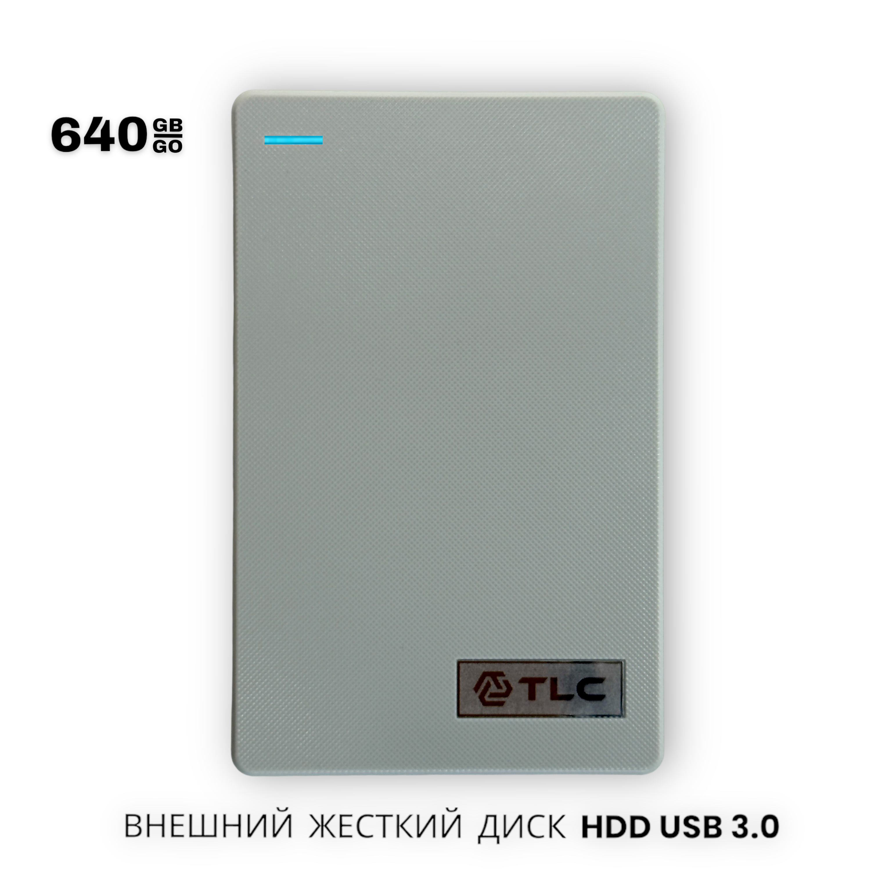 

Внешний жесткий диск TLC Portable 640 Гб (62038), Серый, Portable