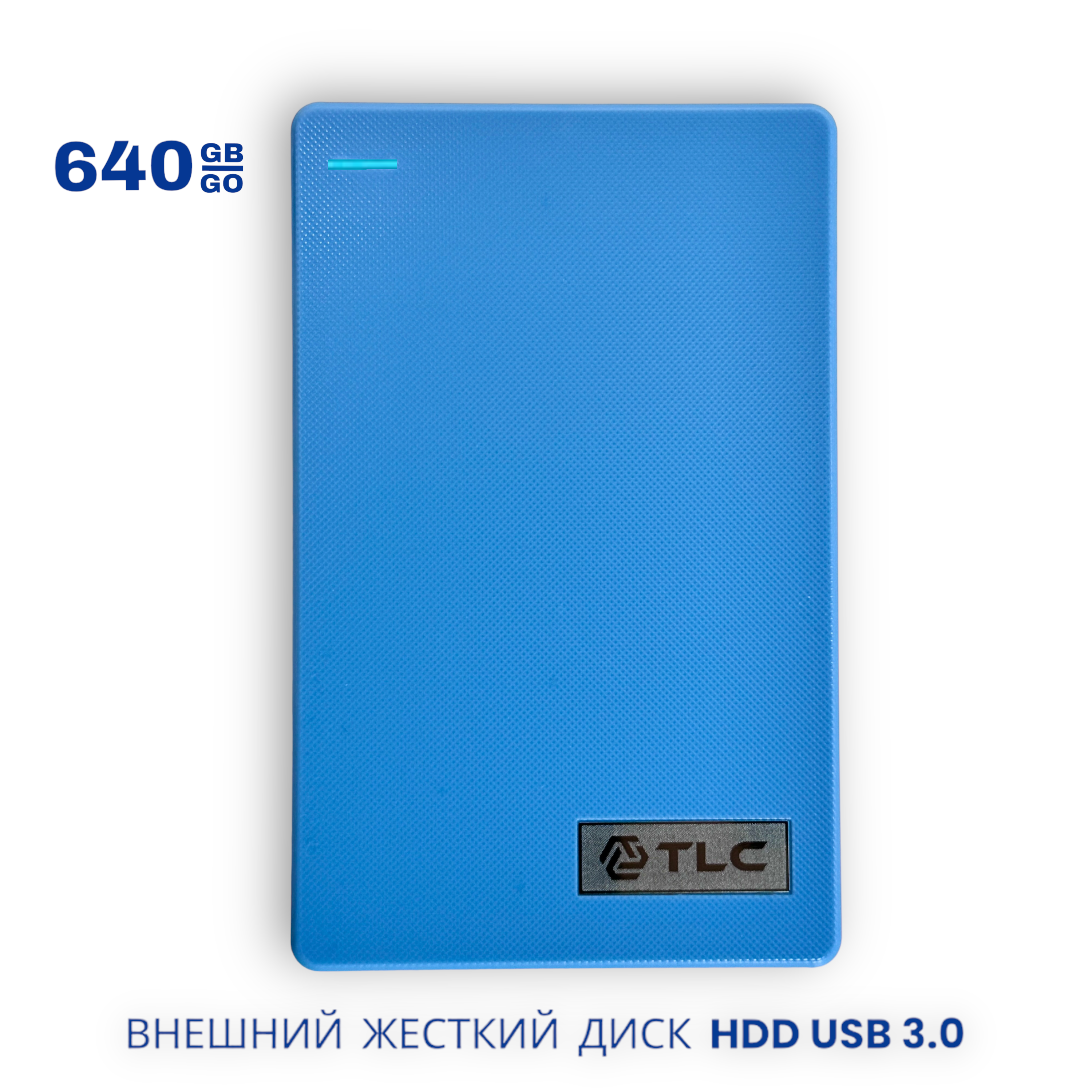 

Внешний жесткий диск TLC Portable 640 Гб (62039), Синий, Portable