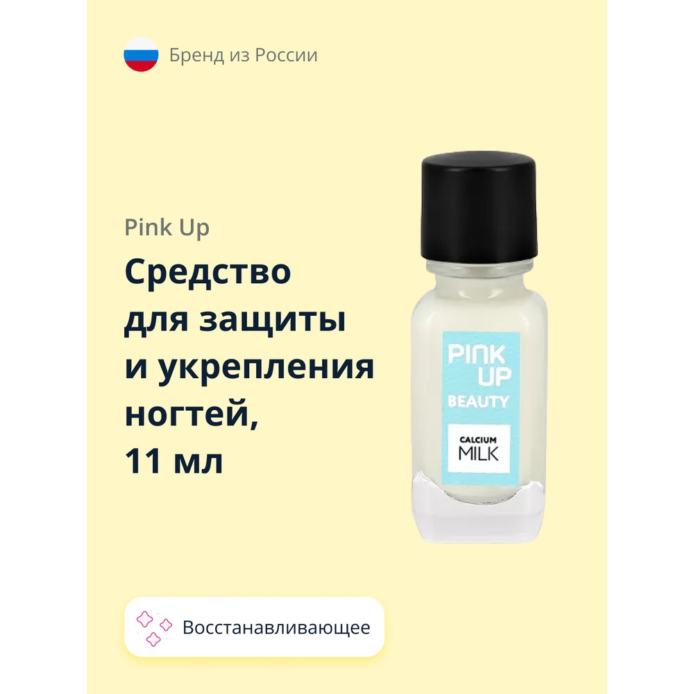 

Средство для защиты и укрепления ногтей PINK UP BEAUTY calcium milk 11 мл