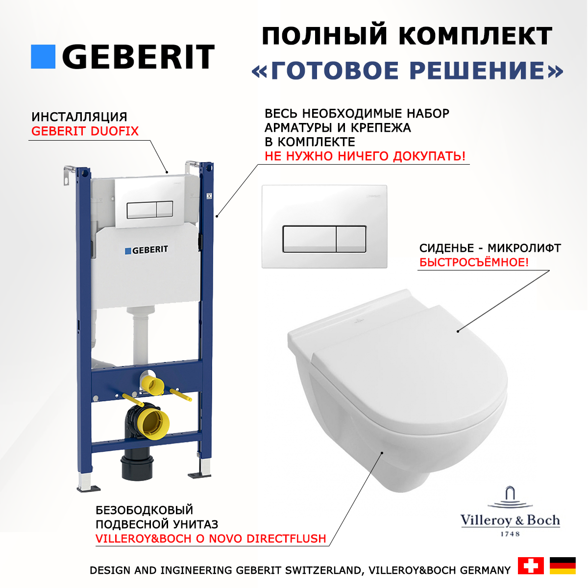 

Комплект инсталляция Geberit + Унитаз Villeroy & Boch O Novo Directflush + кнопка белая