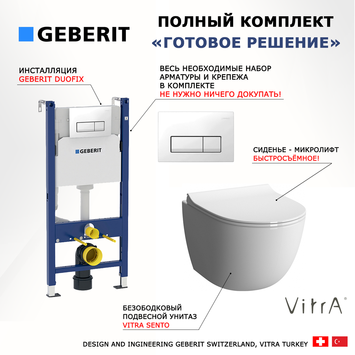 

Комплект инсталляция Geberit + Унитаз VitrA Sento + кнопка белая